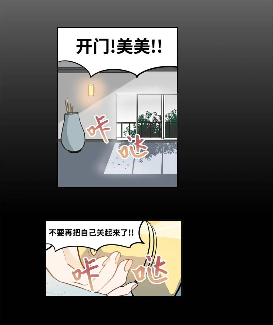 037 我没做过！-第37话