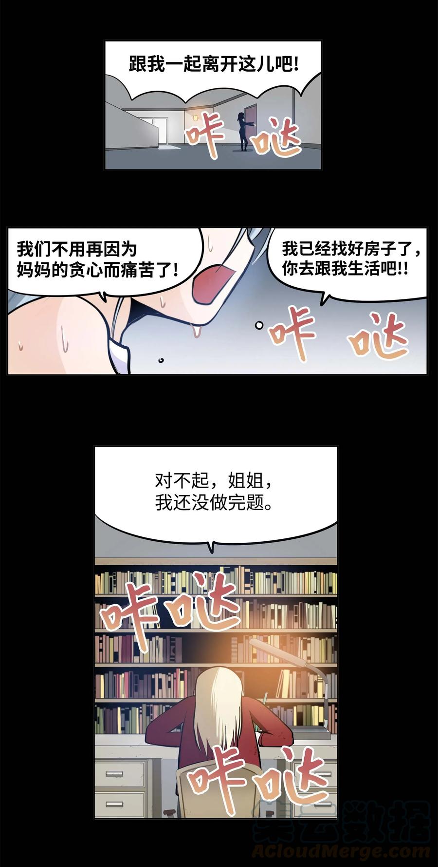 037 我没做过！-第37话