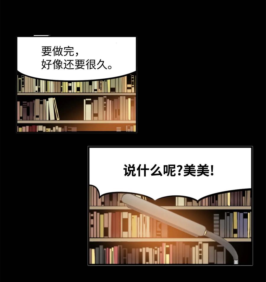 037 我没做过！-第37话