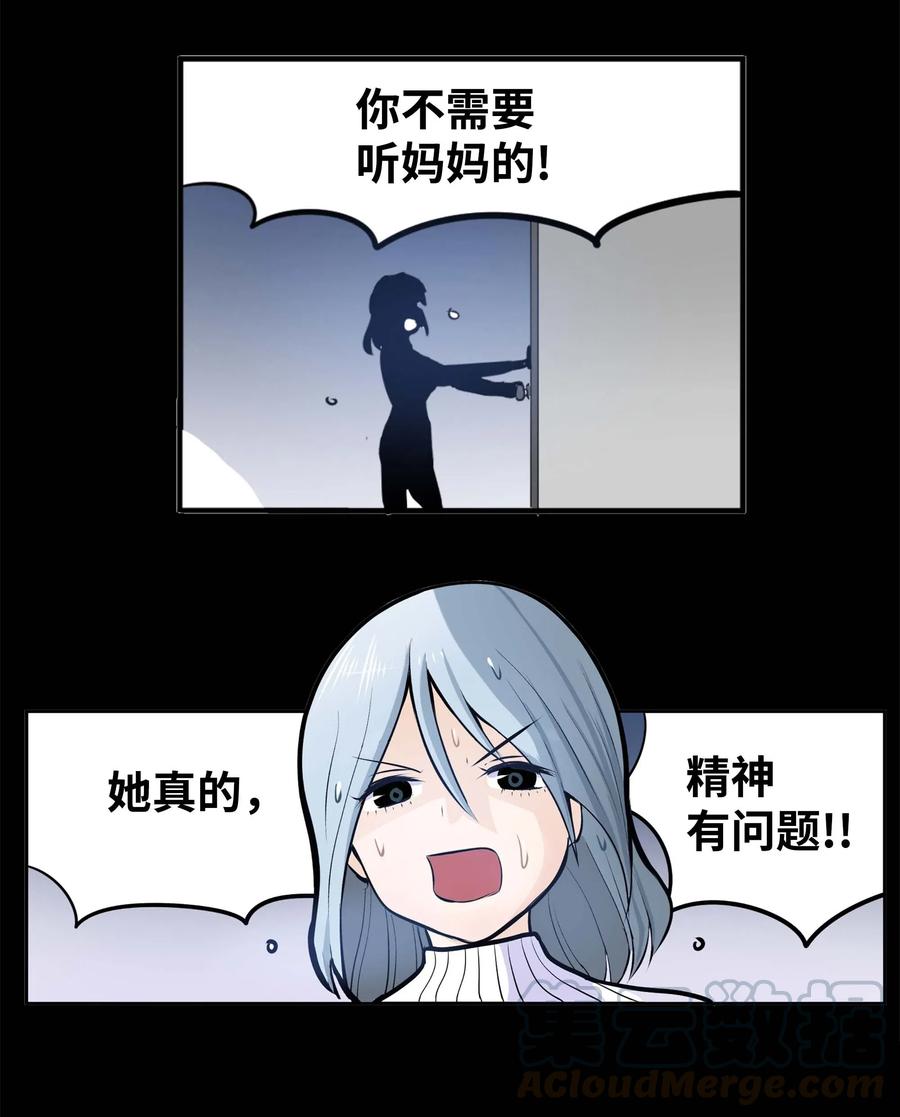 037 我没做过！-第37话