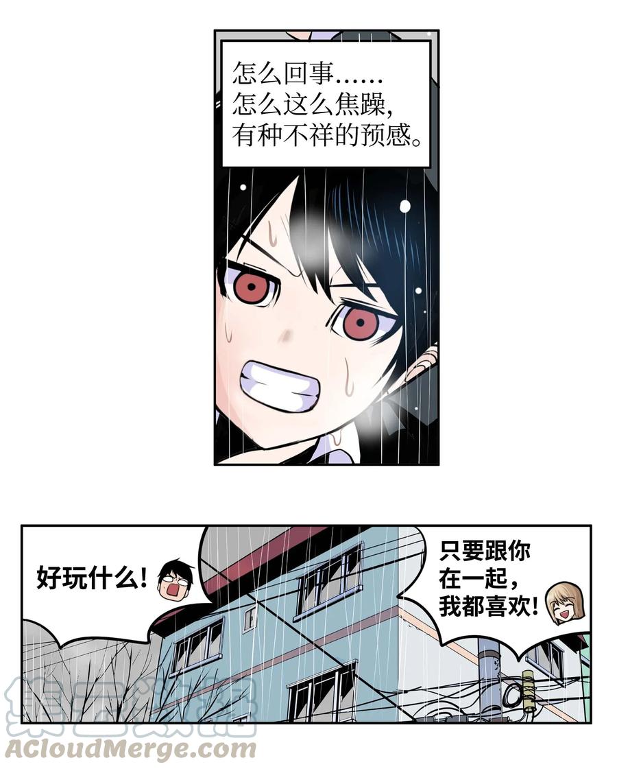 039 天生一对-第39话