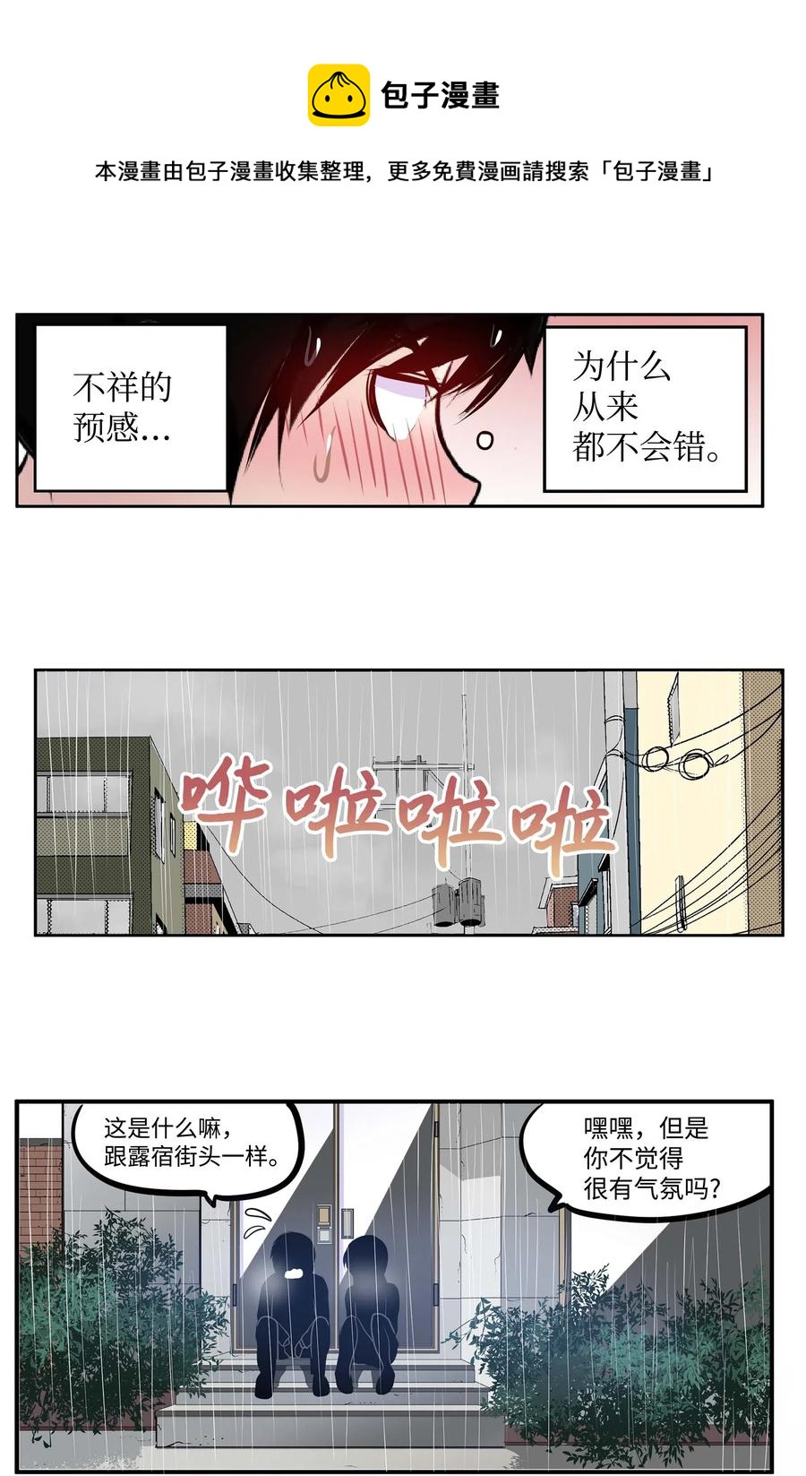 039 天生一对-第39话