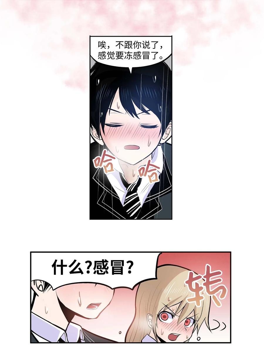039 天生一对-第39话