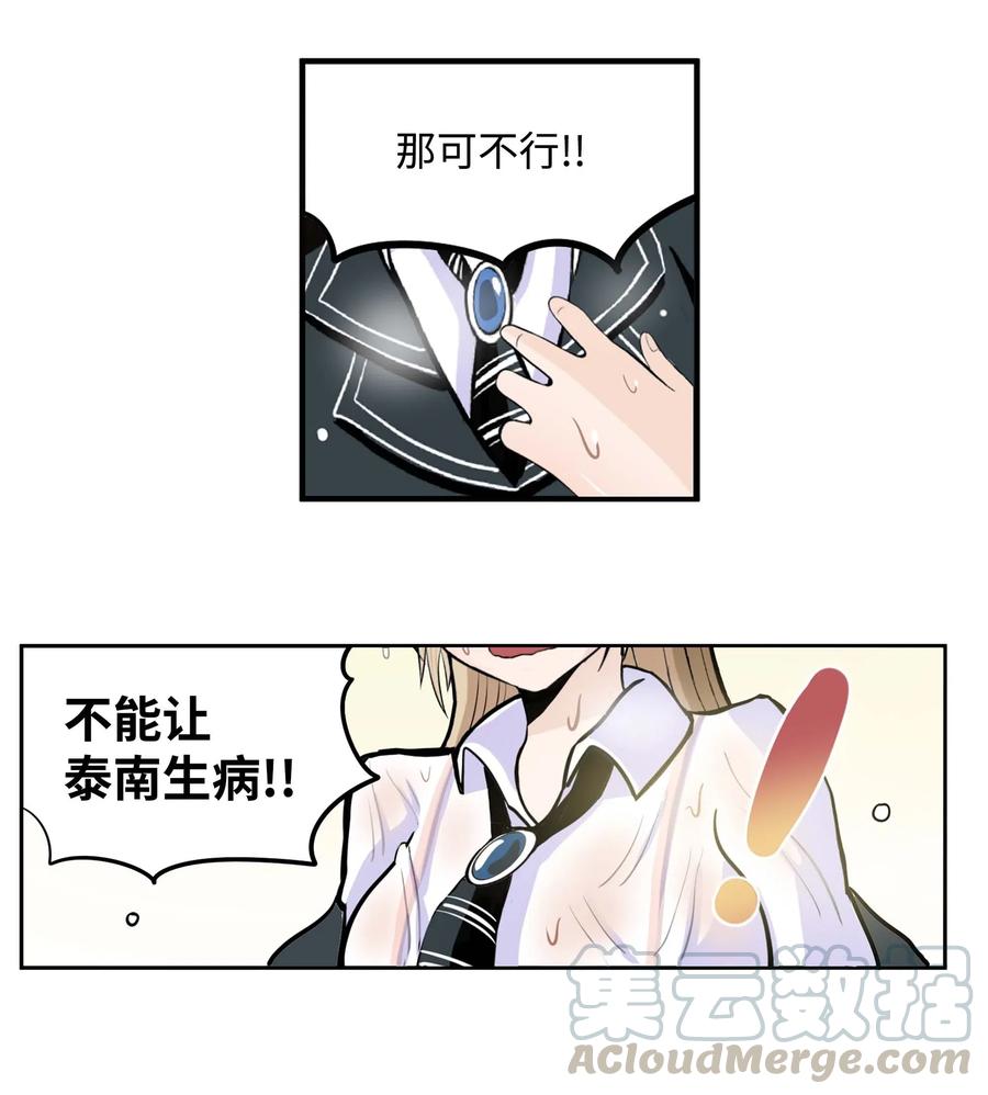 039 天生一对-第39话