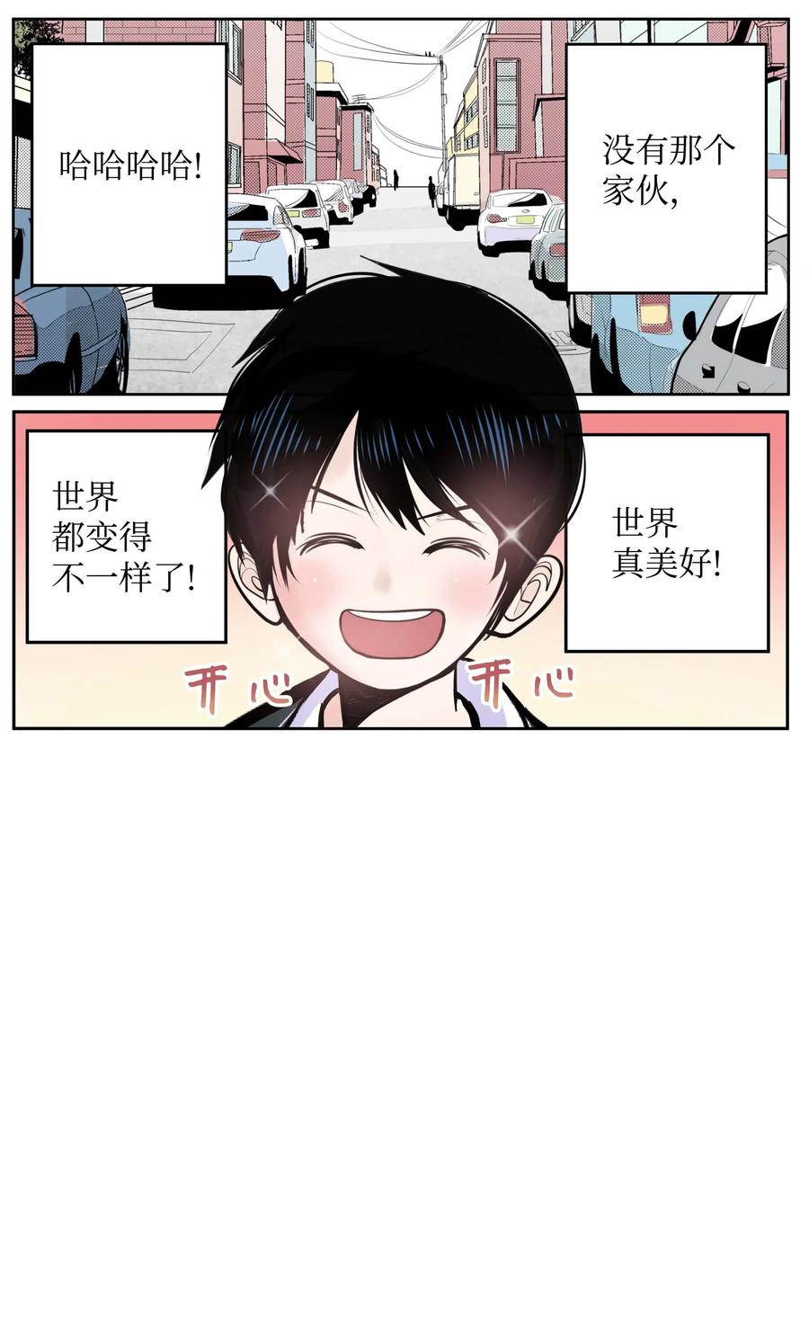039 天生一对-第39话
