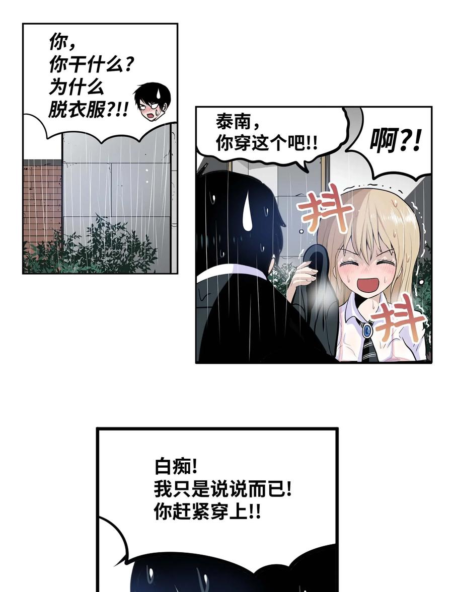 039 天生一对-第39话