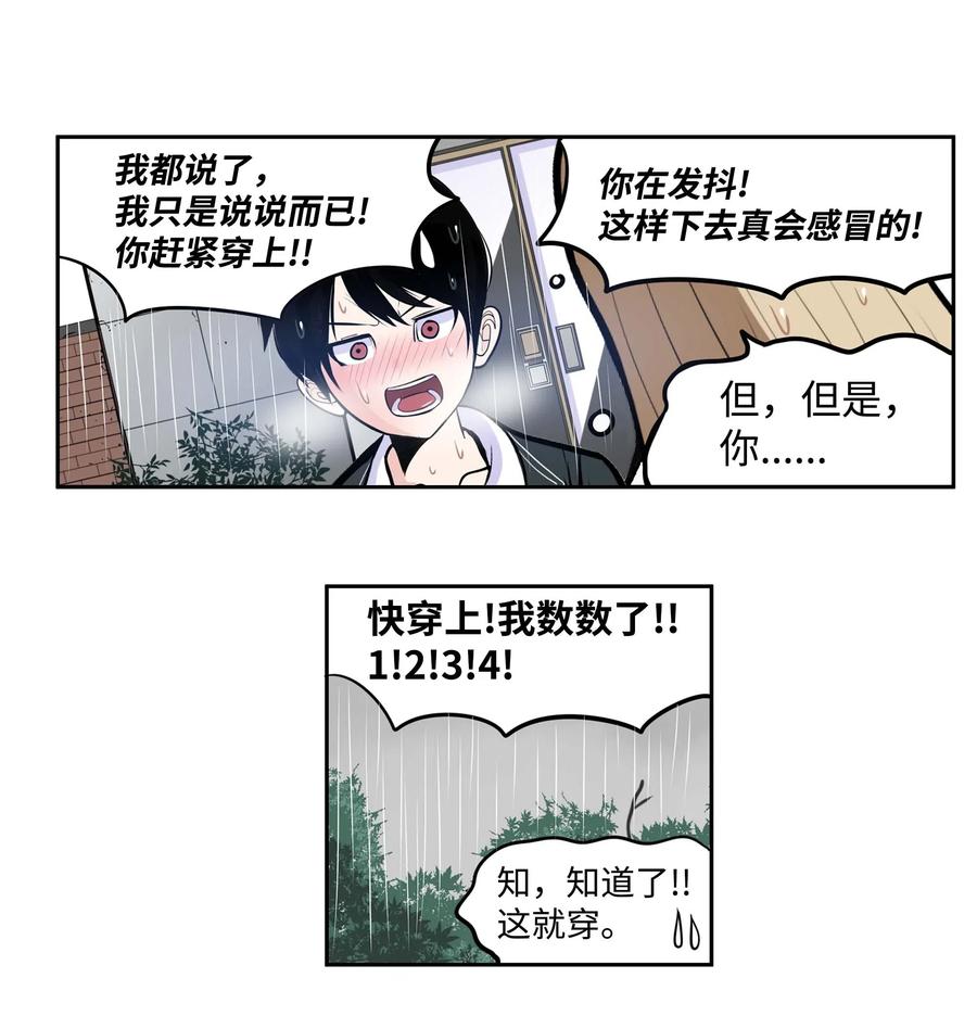 039 天生一对-第39话