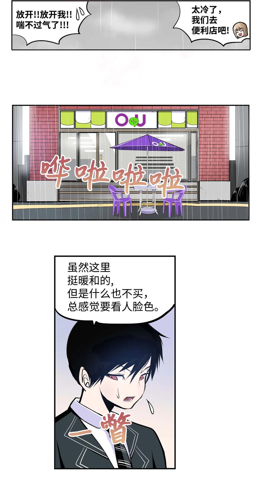 039 天生一对-第39话