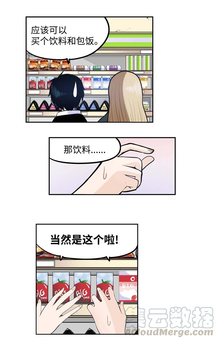 039 天生一对-第39话