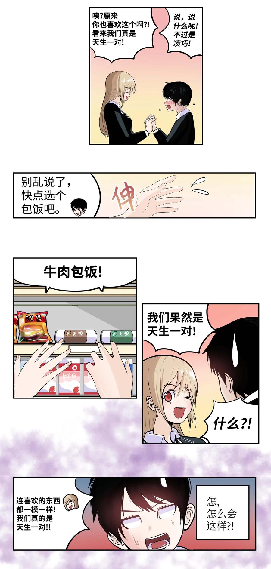 039 天生一对-第39话