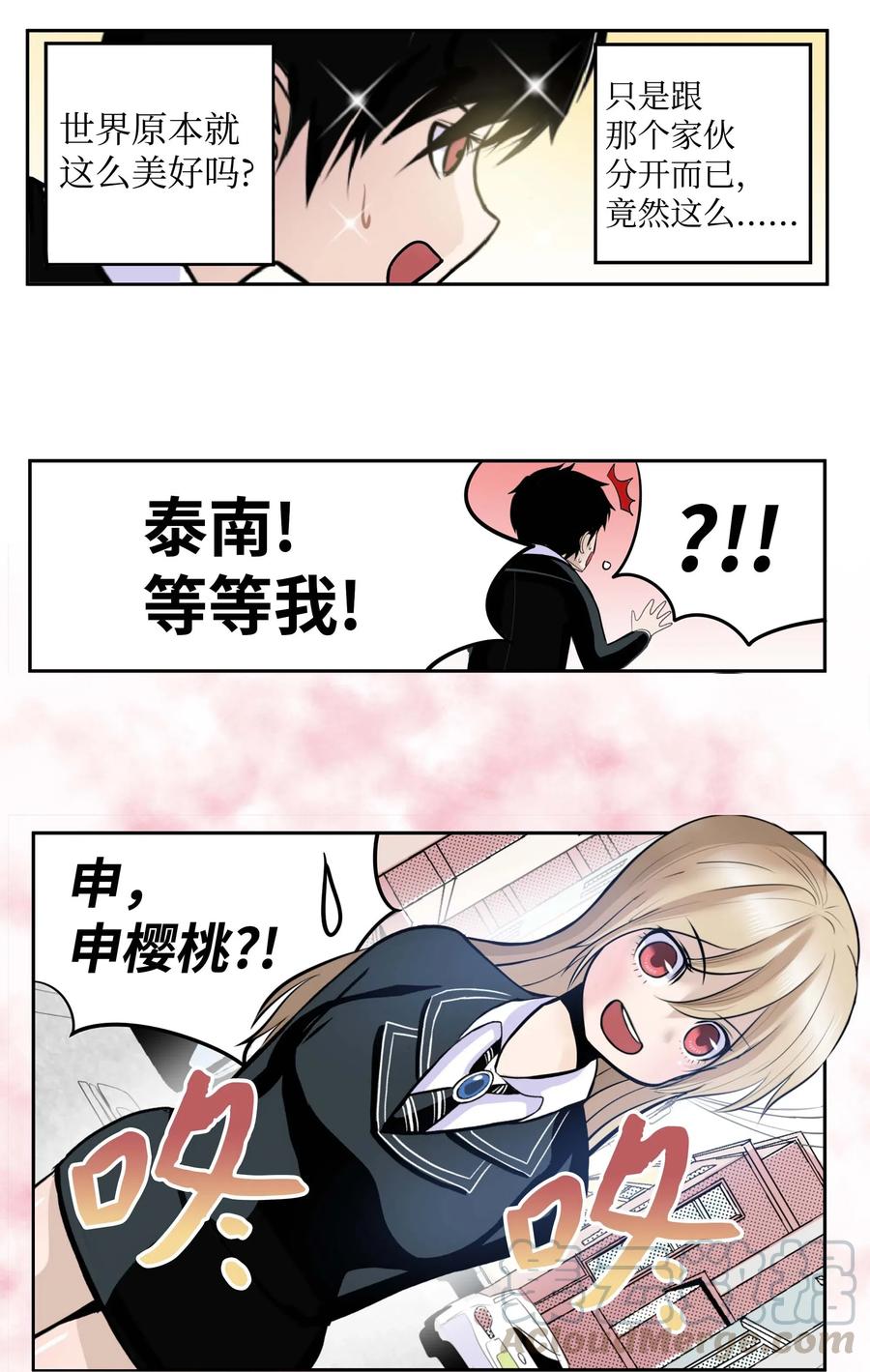 039 天生一对-第39话