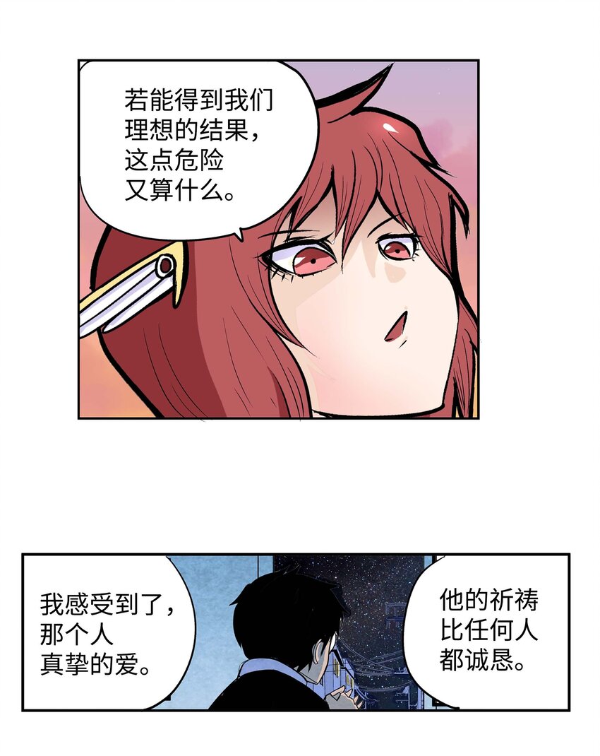005 神的实验-第5话