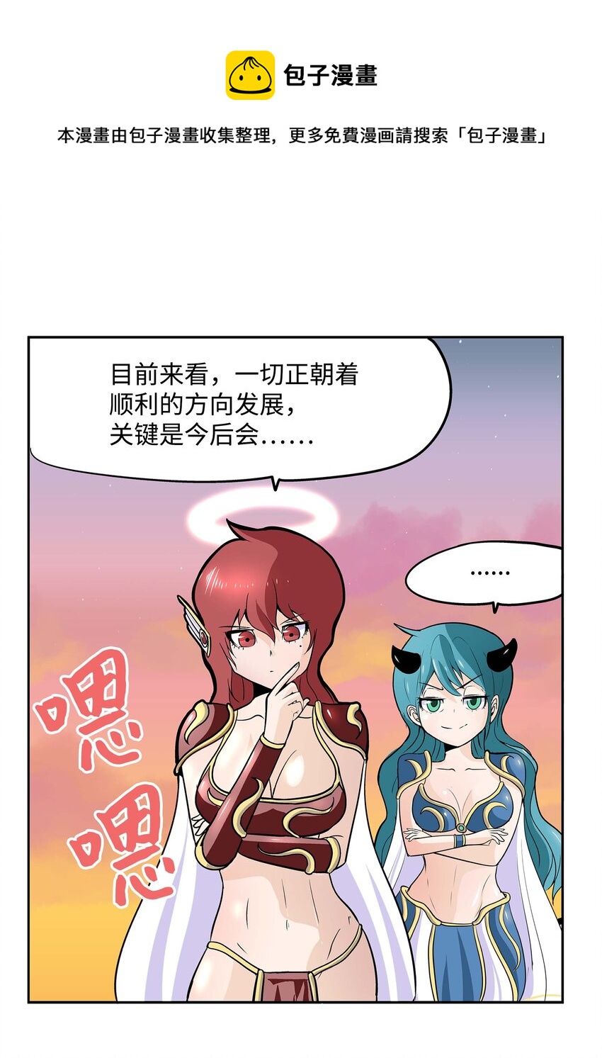 005 神的实验-第5话