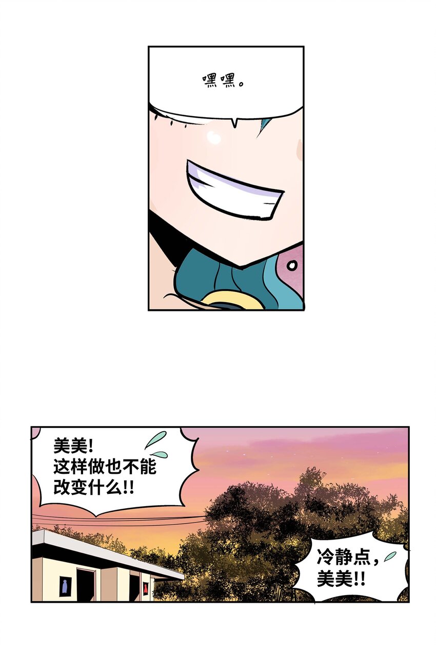 005 神的实验-第5话