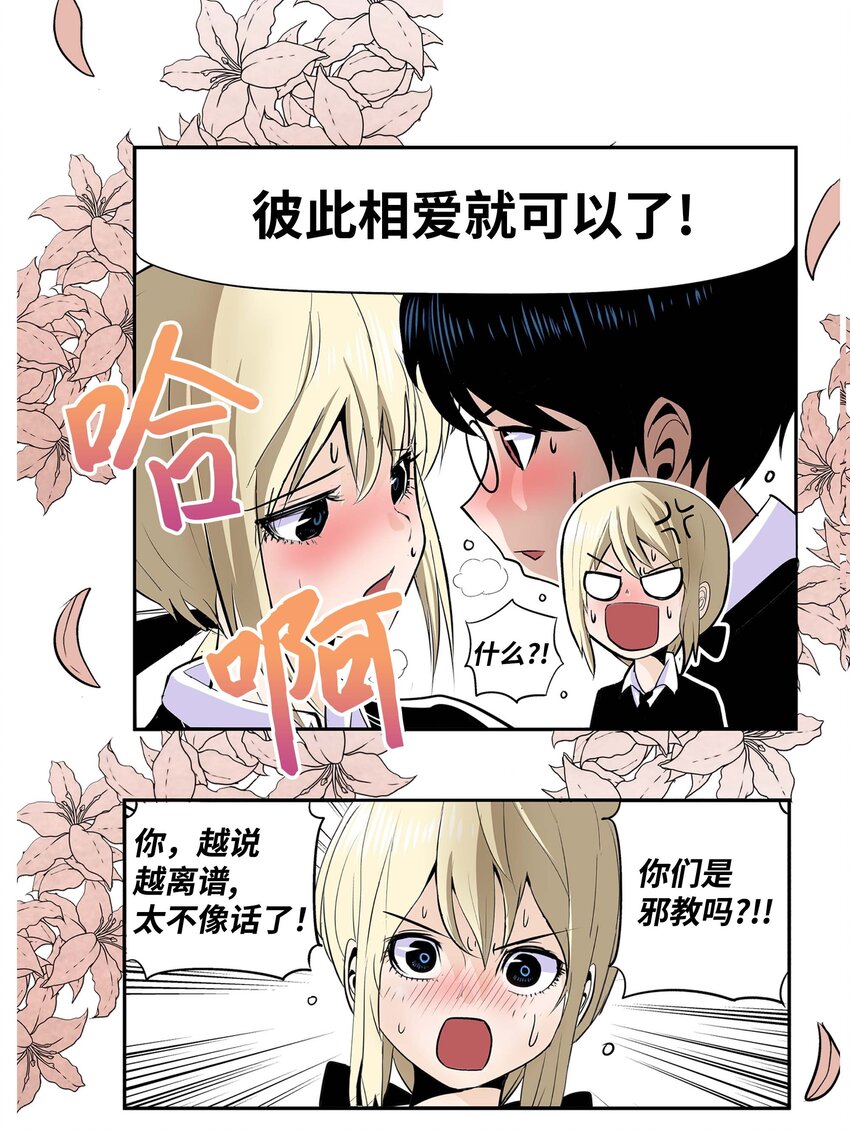 005 神的实验-第5话