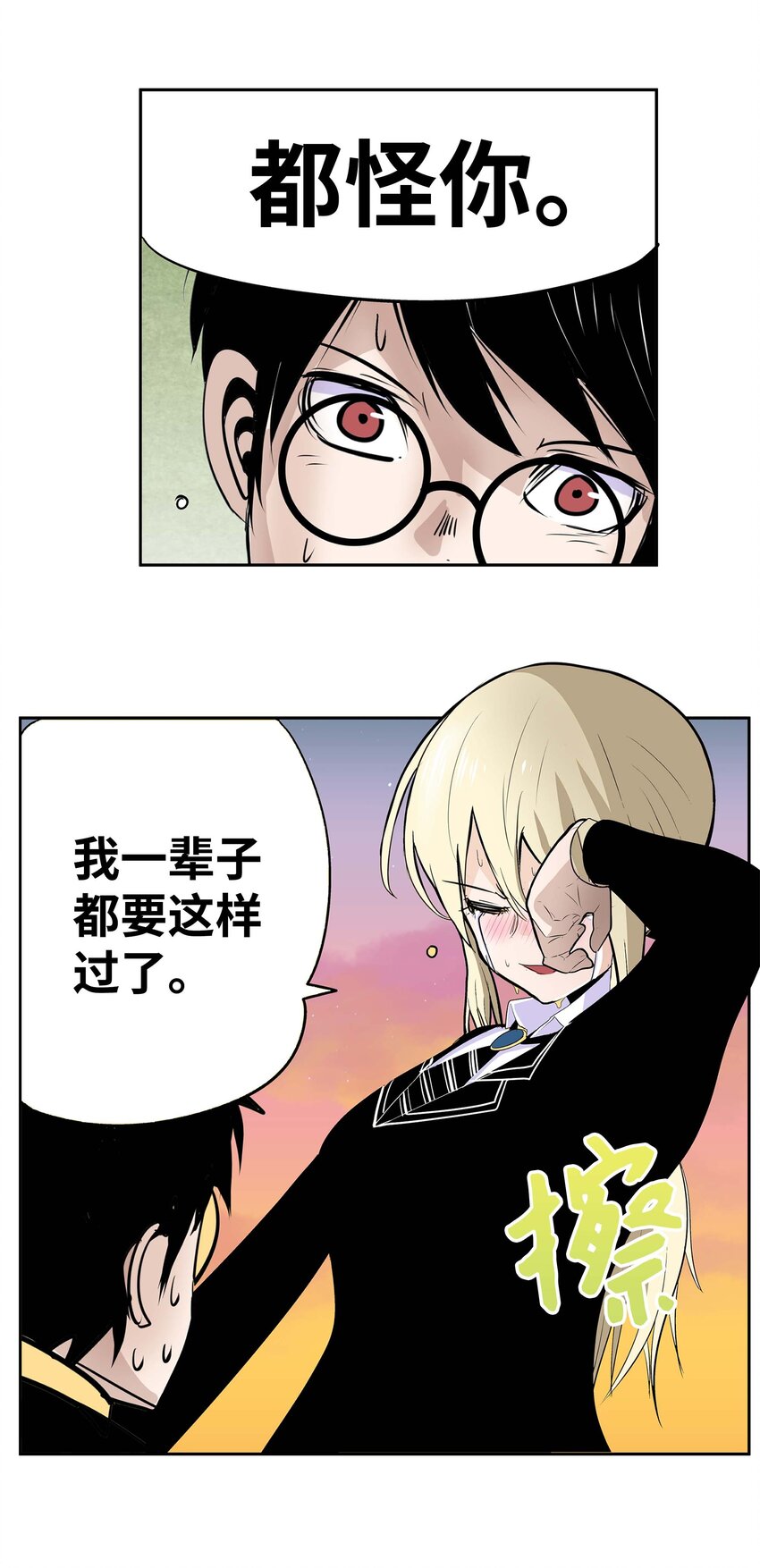 005 神的实验-第5话