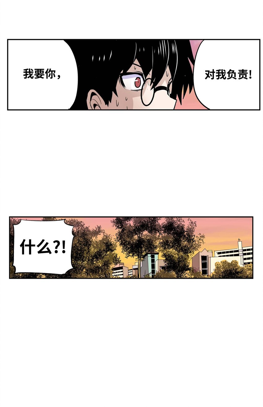 005 神的实验-第5话