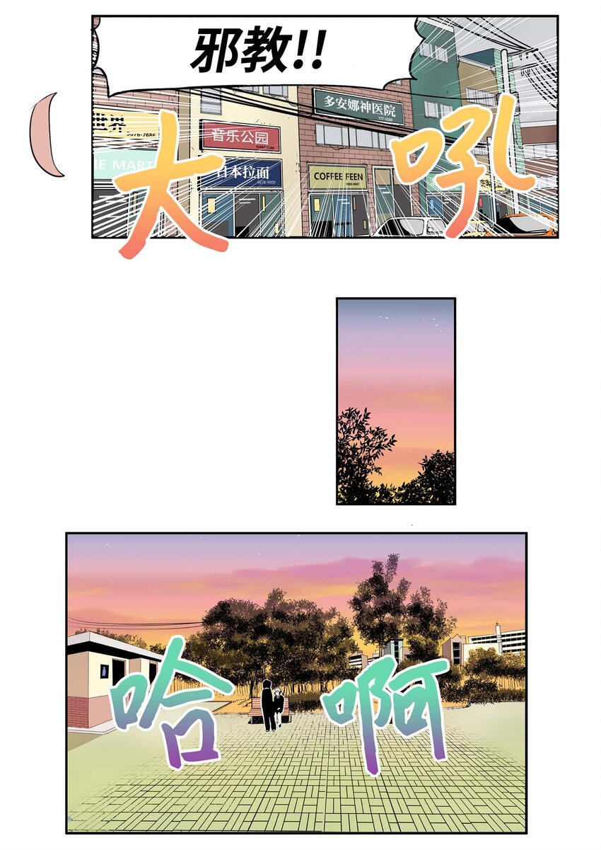 005 神的实验-第5话