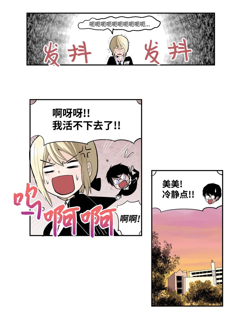 005 神的实验-第5话