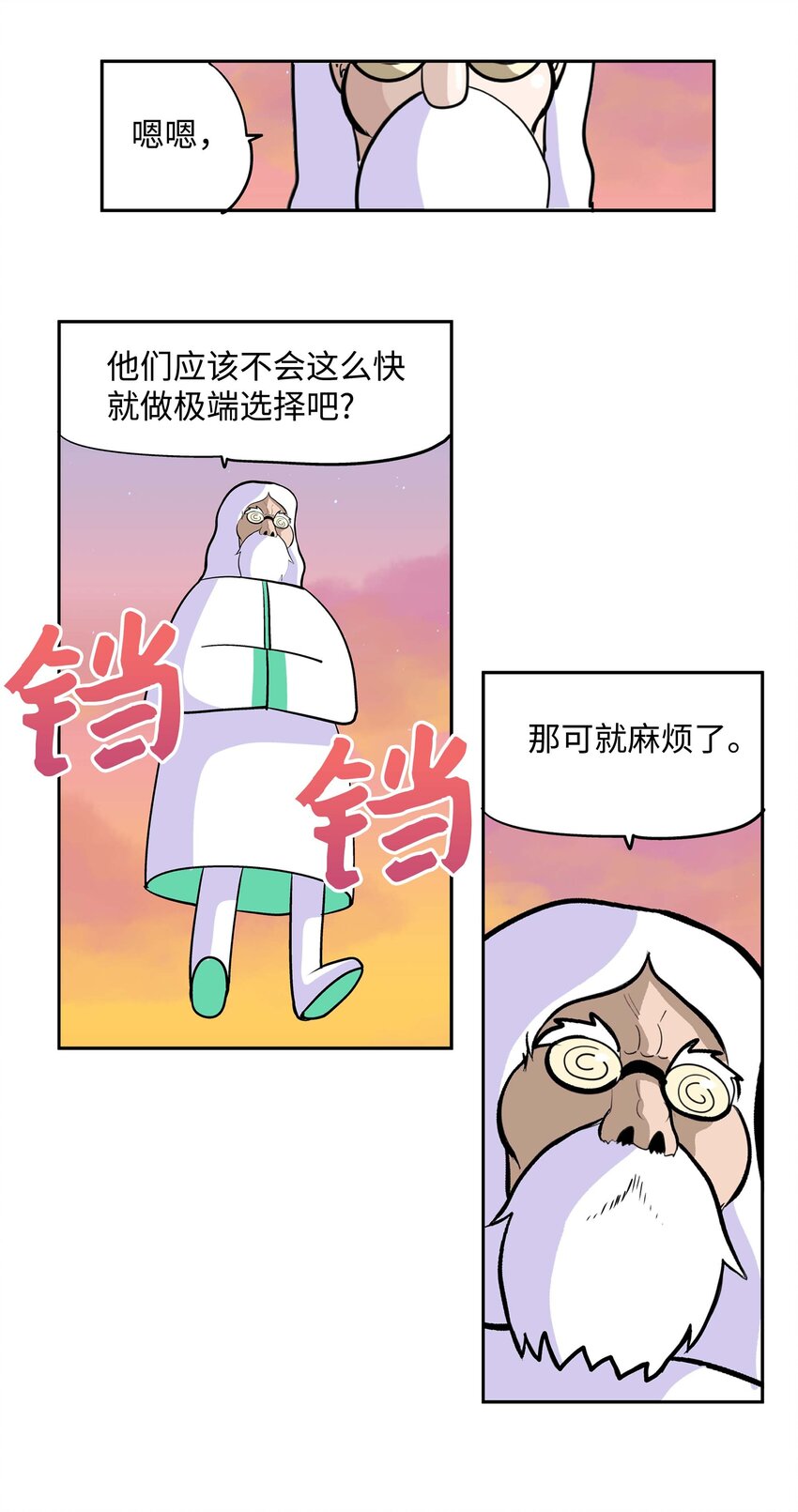 005 神的实验-第5话