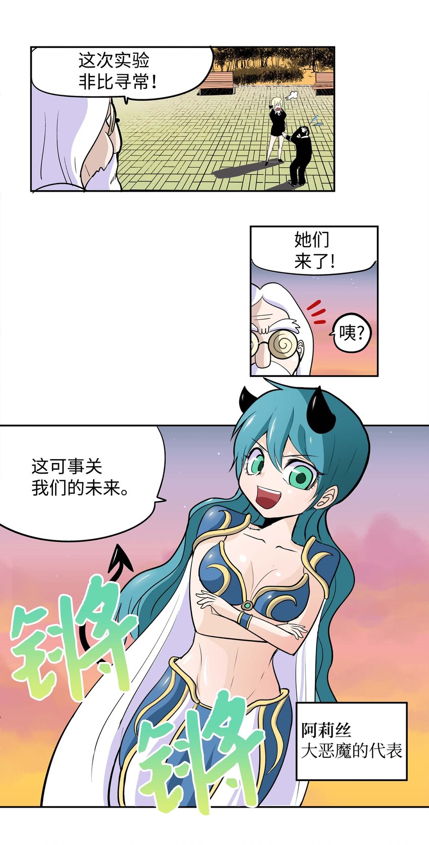 005 神的实验-第5话