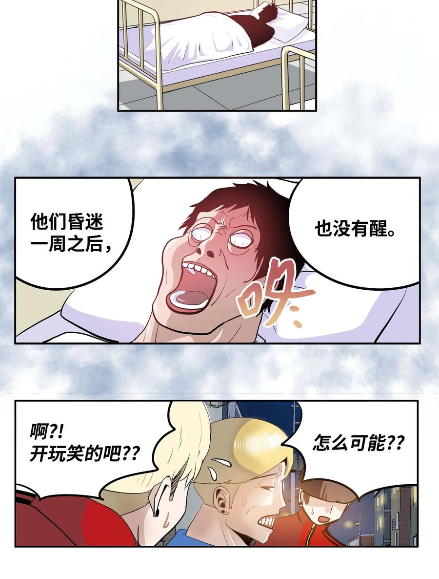 041 死亡面具-第41话
