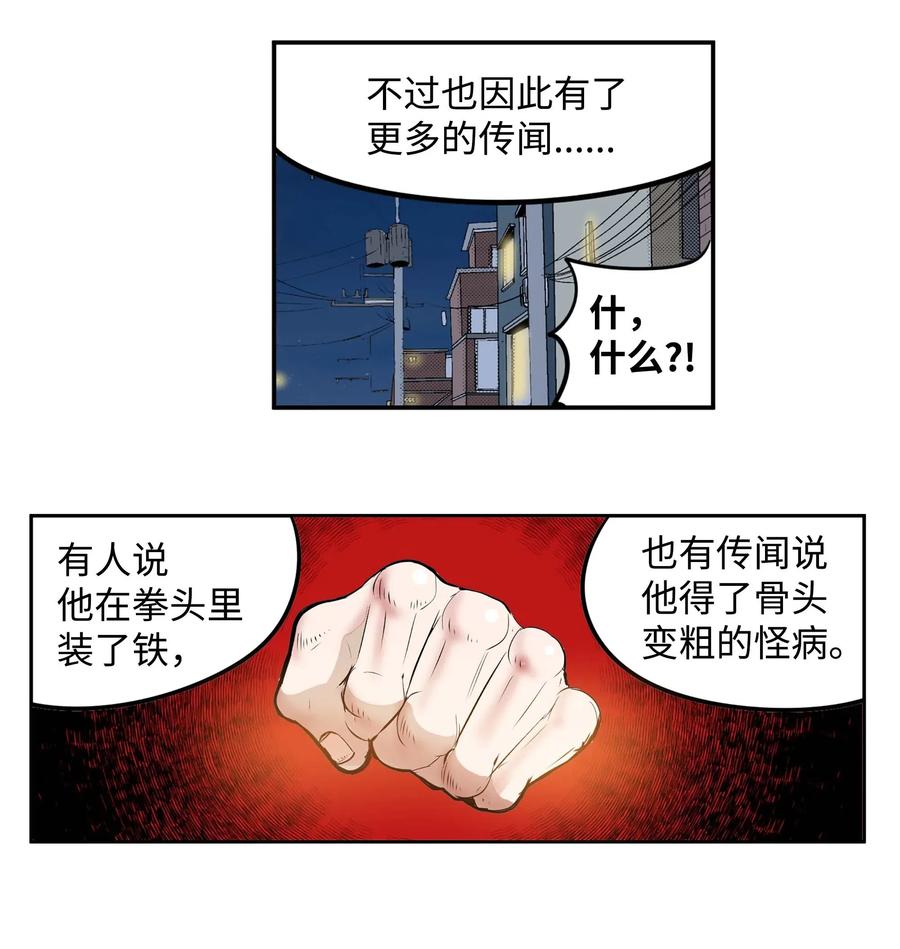 041 死亡面具-第41话