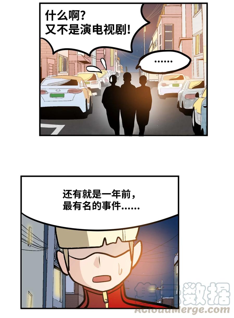 041 死亡面具-第41话
