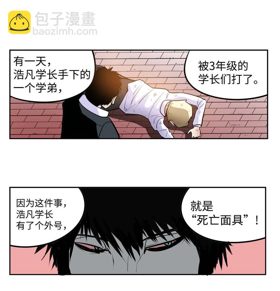 041 死亡面具-第41话