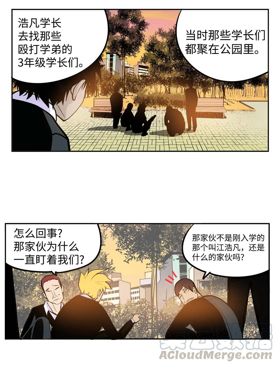 041 死亡面具-第41话