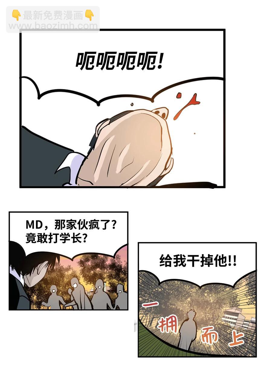 041 死亡面具-第41话