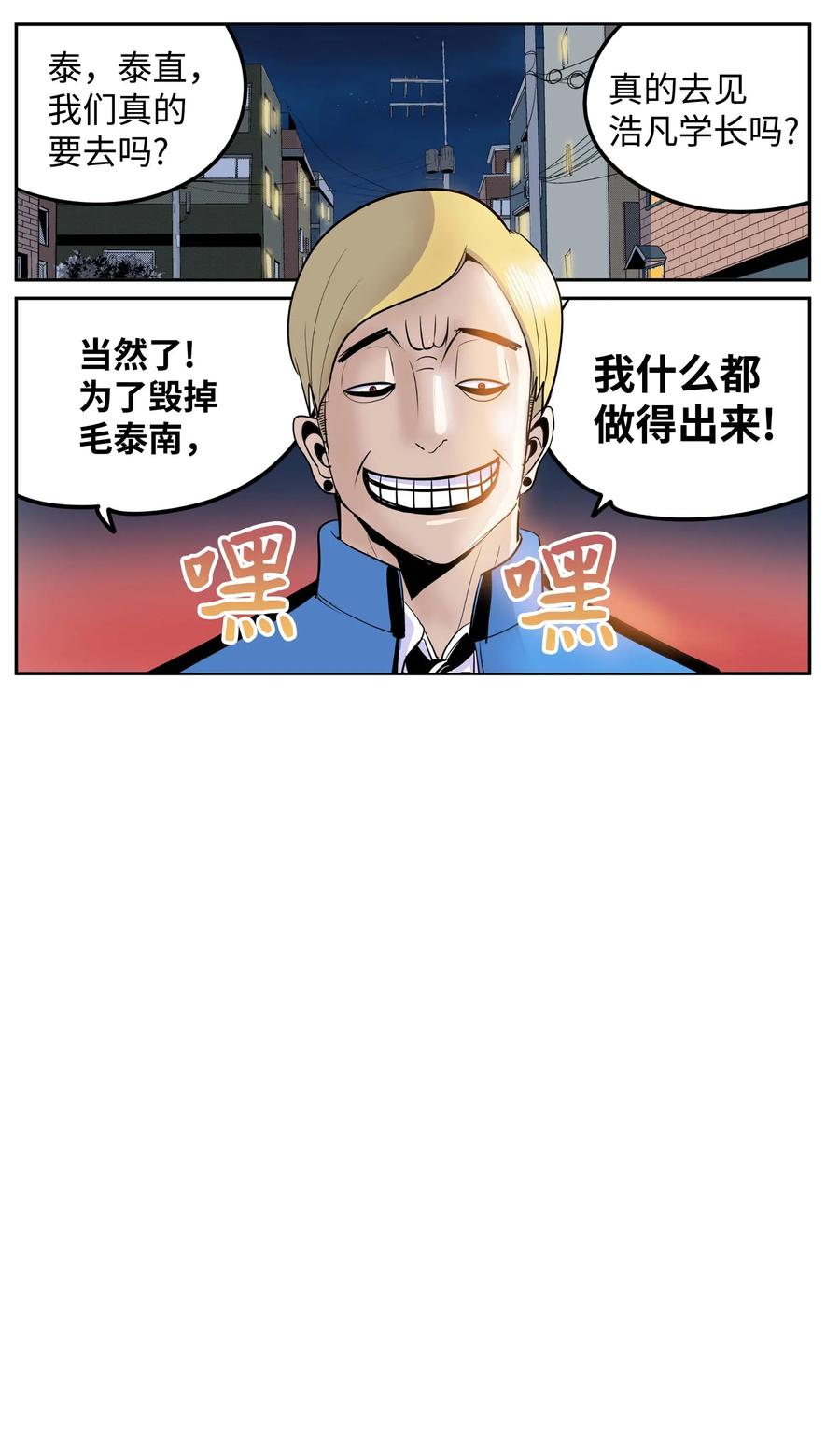 041 死亡面具-第41话