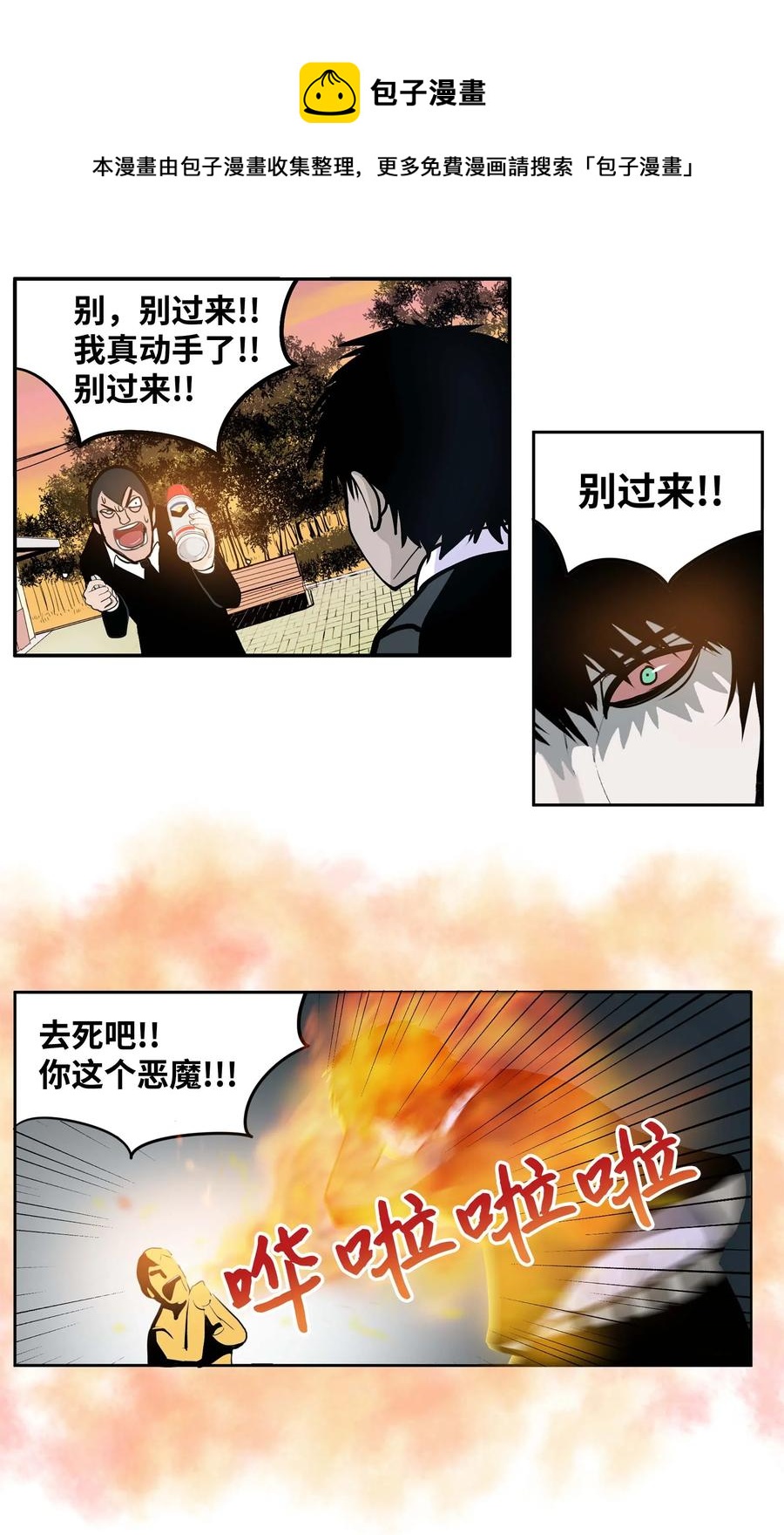 041 死亡面具-第41话