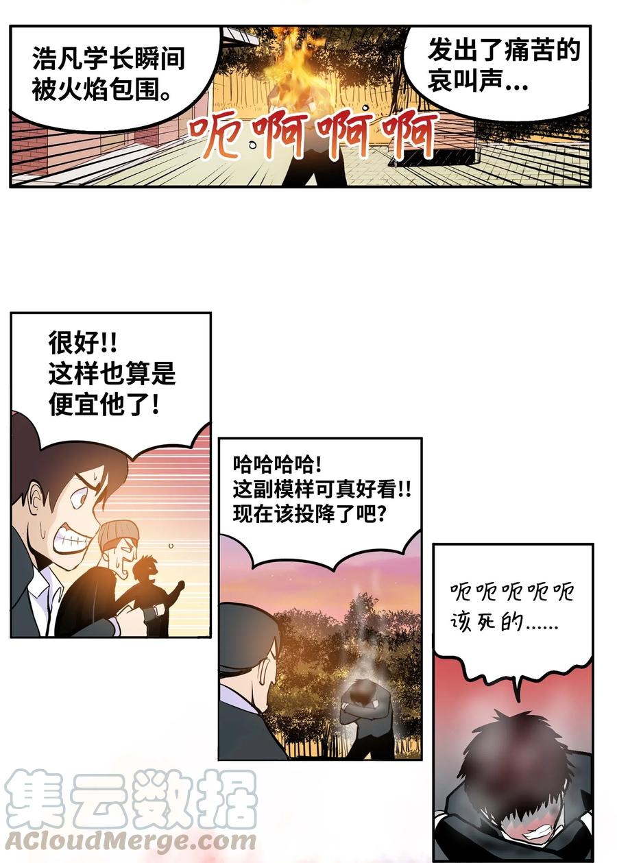041 死亡面具-第41话