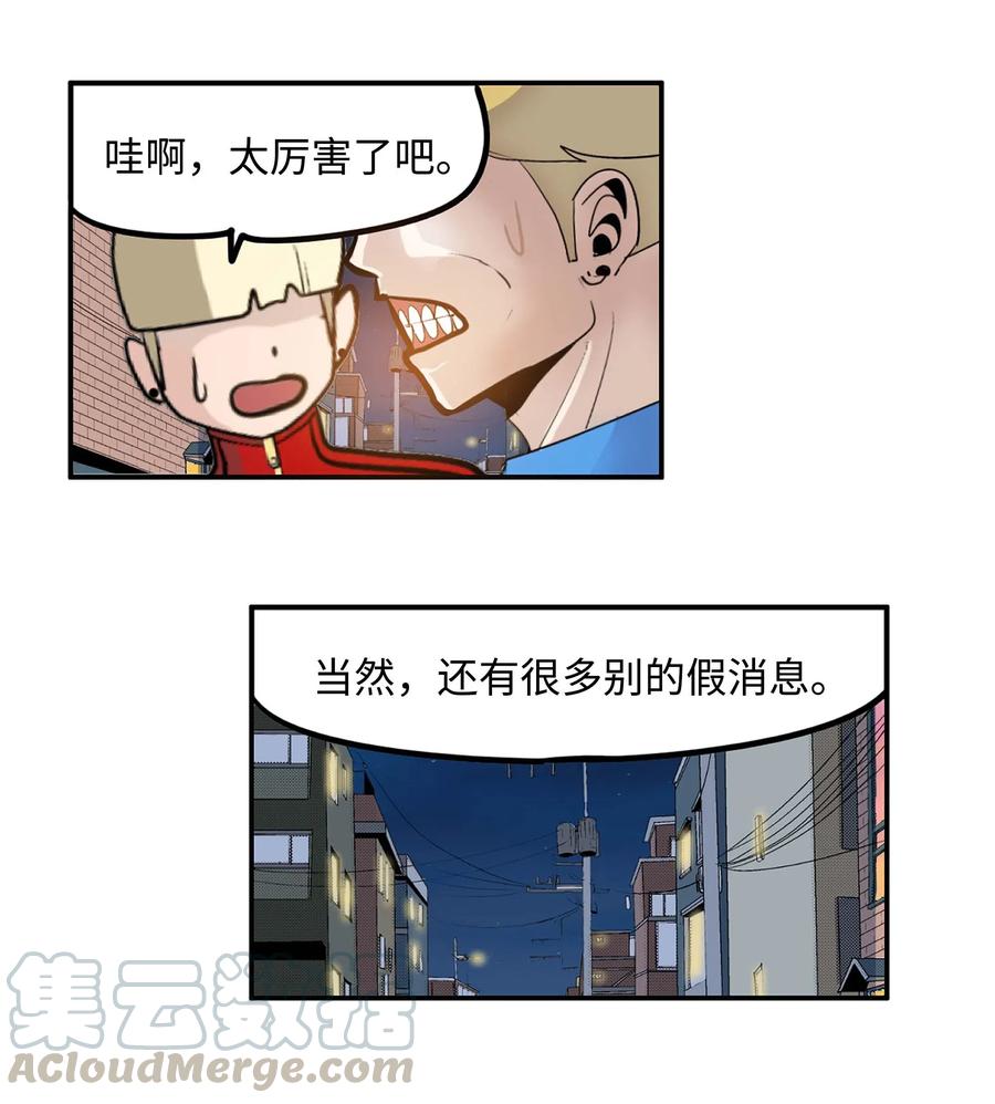 041 死亡面具-第41话