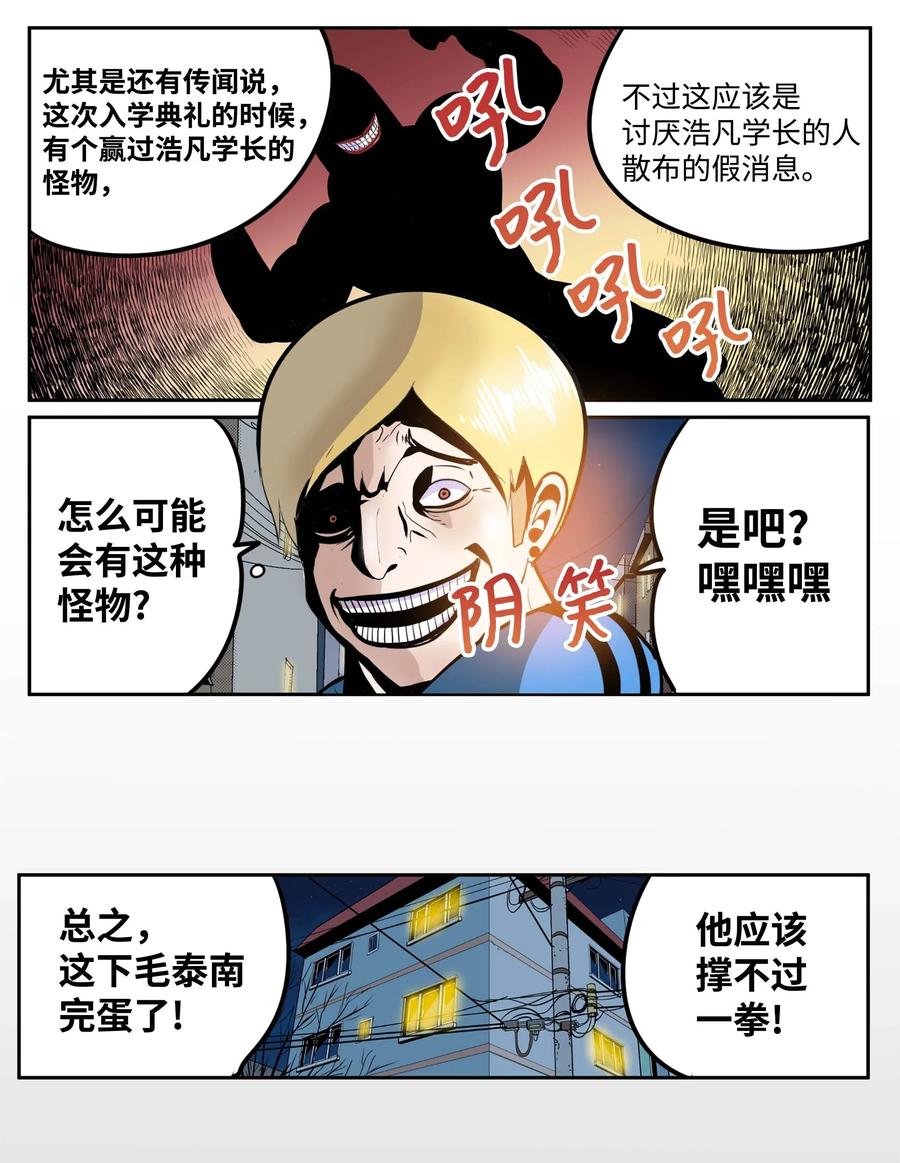 041 死亡面具-第41话