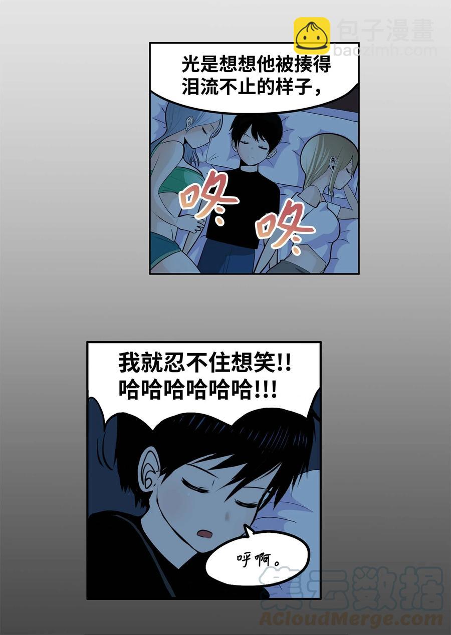 041 死亡面具-第41话
