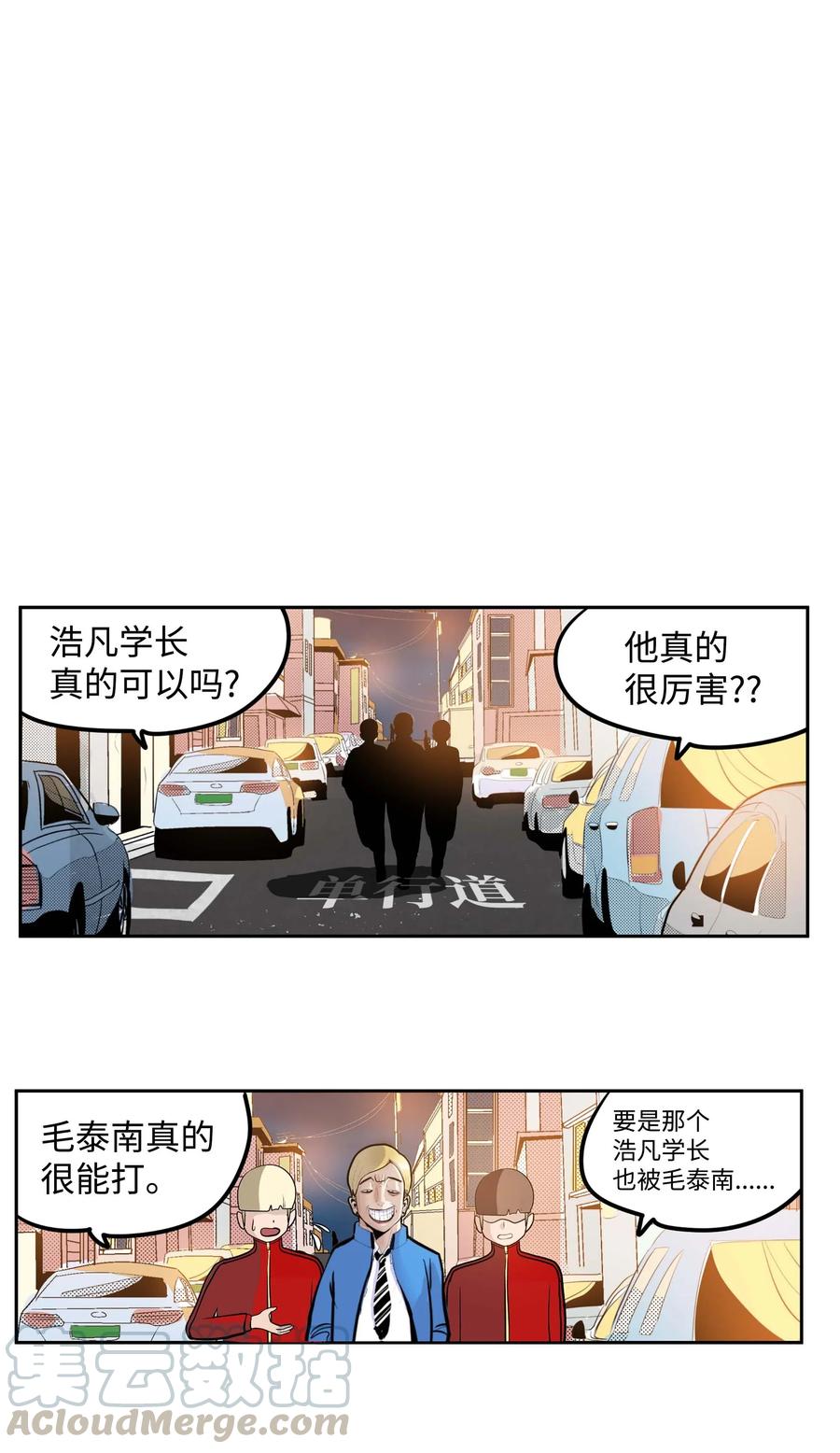 041 死亡面具-第41话