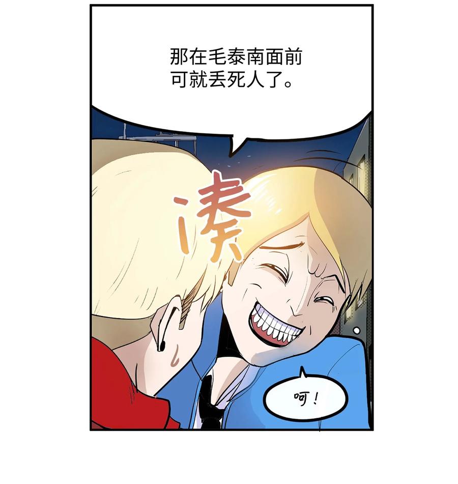041 死亡面具-第41话