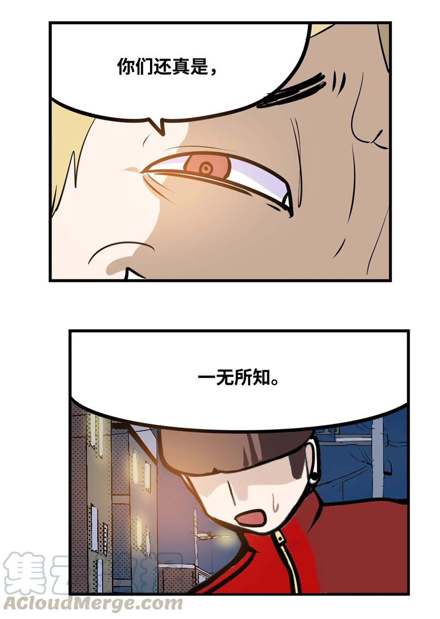 041 死亡面具-第41话