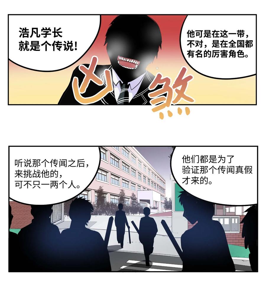 041 死亡面具-第41话
