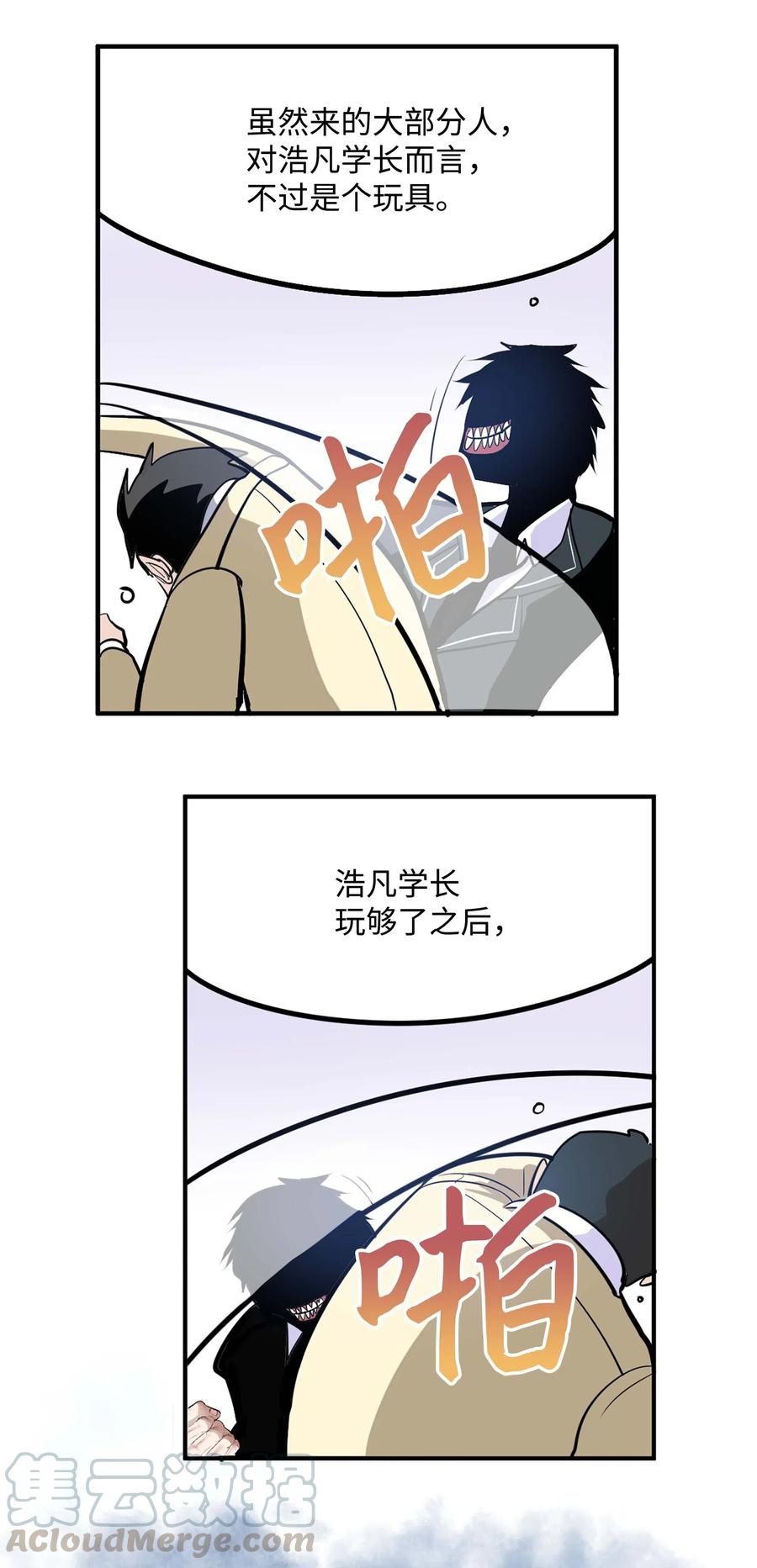 041 死亡面具-第41话