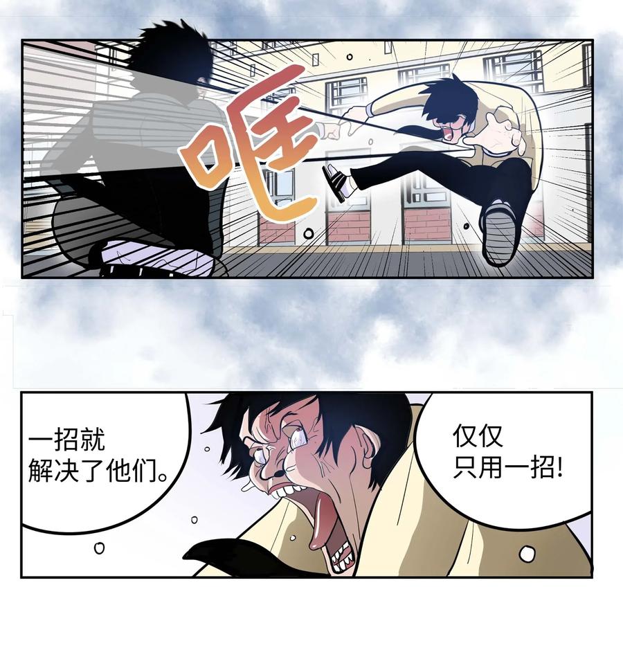 041 死亡面具-第41话
