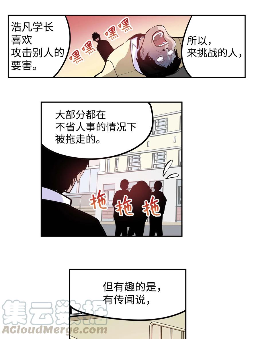 041 死亡面具-第41话