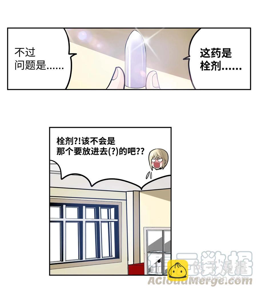 043 那可是我的身体！-第43话
