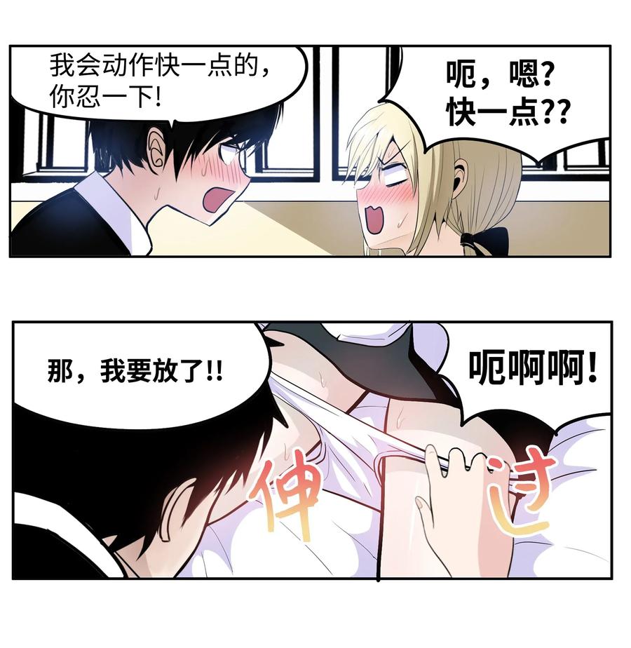 043 那可是我的身体！-第43话