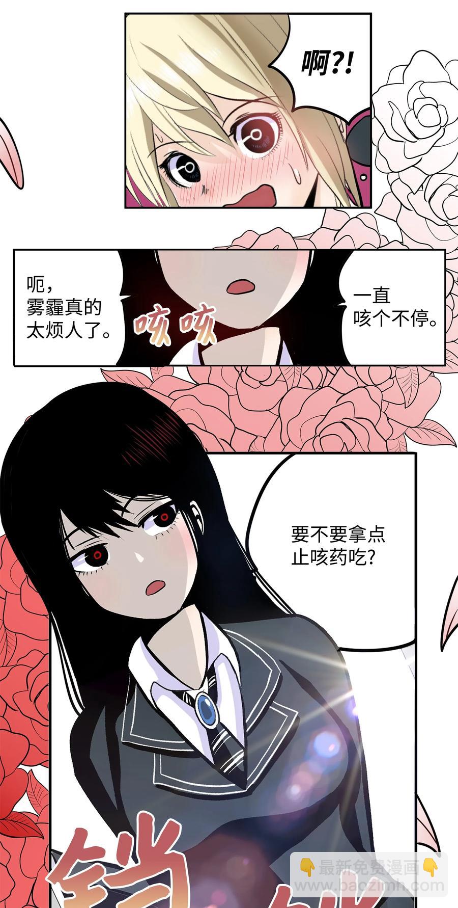 043 那可是我的身体！-第43话