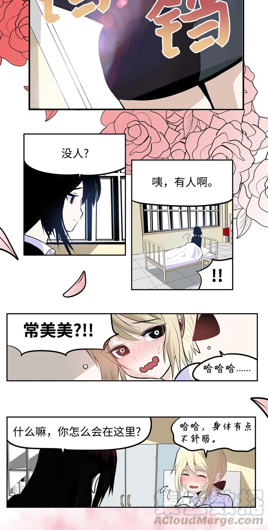 043 那可是我的身体！-第43话