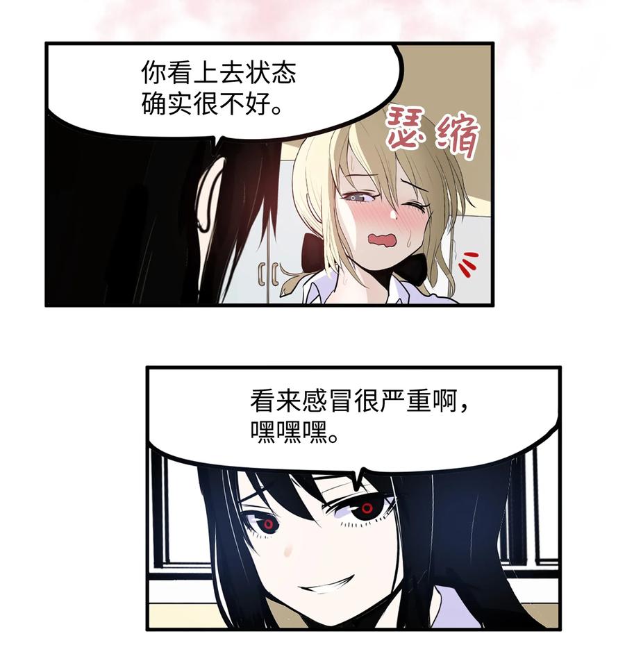 043 那可是我的身体！-第43话