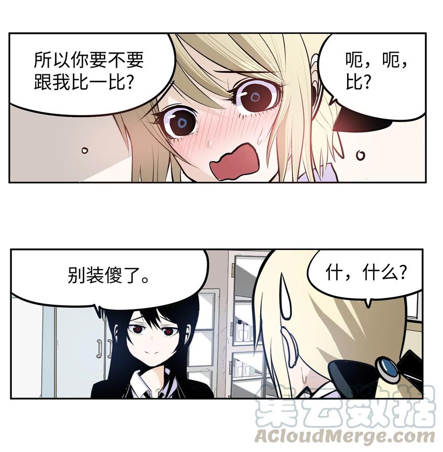 043 那可是我的身体！-第43话